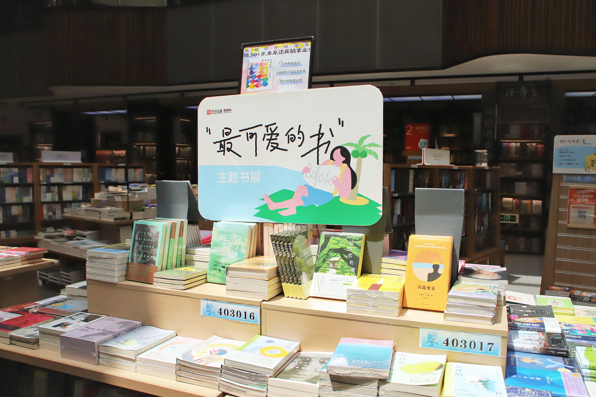 深圳书城“夏日乐读季”再启航，百场活动解锁阅读文化新叙事