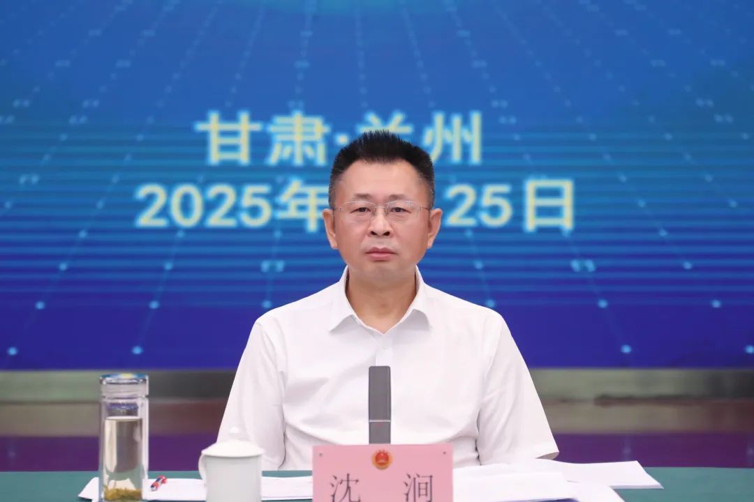 甘肃省检察院党组书记、检察长　沈涧