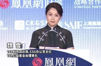TCL魏雪：真正的全球化，不只是版图的拓展，更是人心的链接