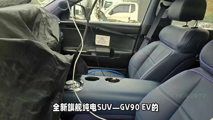 捷尼赛思GV90 EV内饰细节曝光：紫色豪华设计搭配四座高端配置