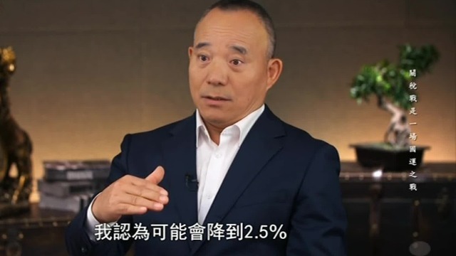 维持向好？向松祚：下半年美经济增速或从去年的2.8%降到2.5%左右