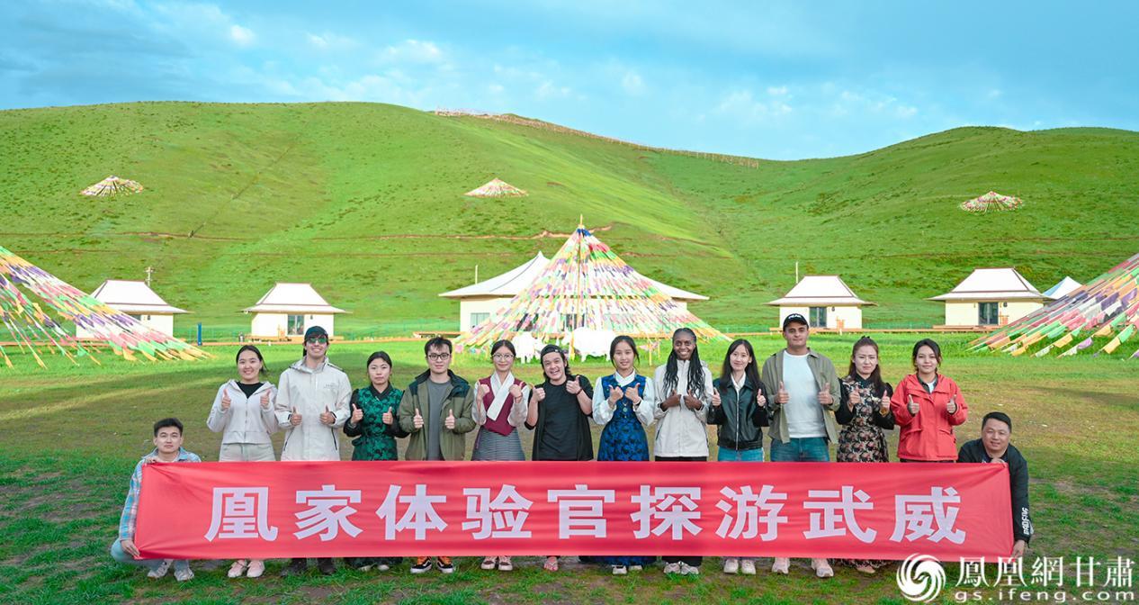 “凰家体验官探游武威”线下主题活动走进马牙雪山营地