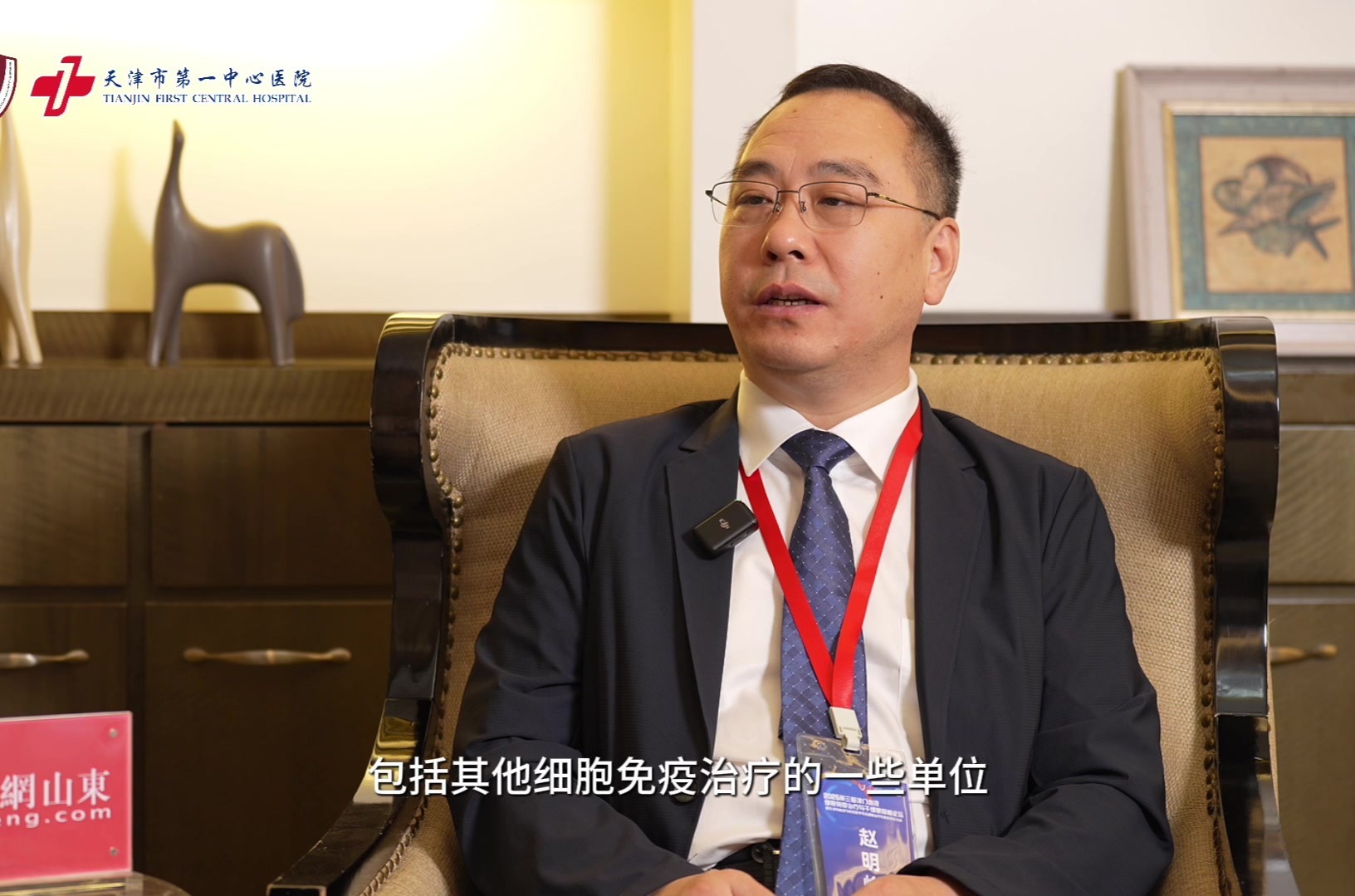 名医专访 | 对话天津市第一中心医院血液科主任赵明峰