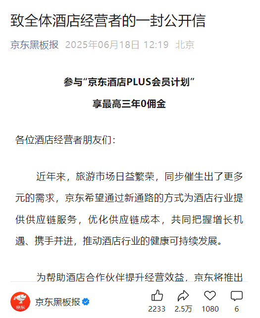 趁暑假库库撒钱的京东旅行,真的能行嘛?