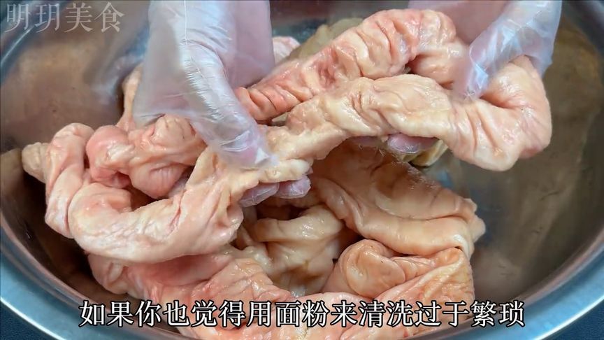 清洗猪大肠，最忌加白醋和面粉，教你一招，简单快速臭味全跑光光
