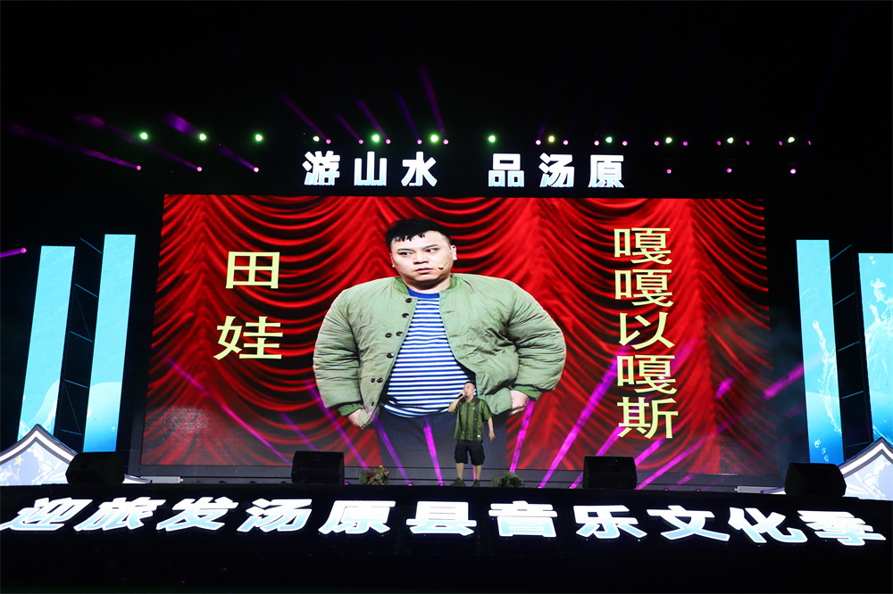 游山水 品汤原 音乐文化季点燃夏日激情