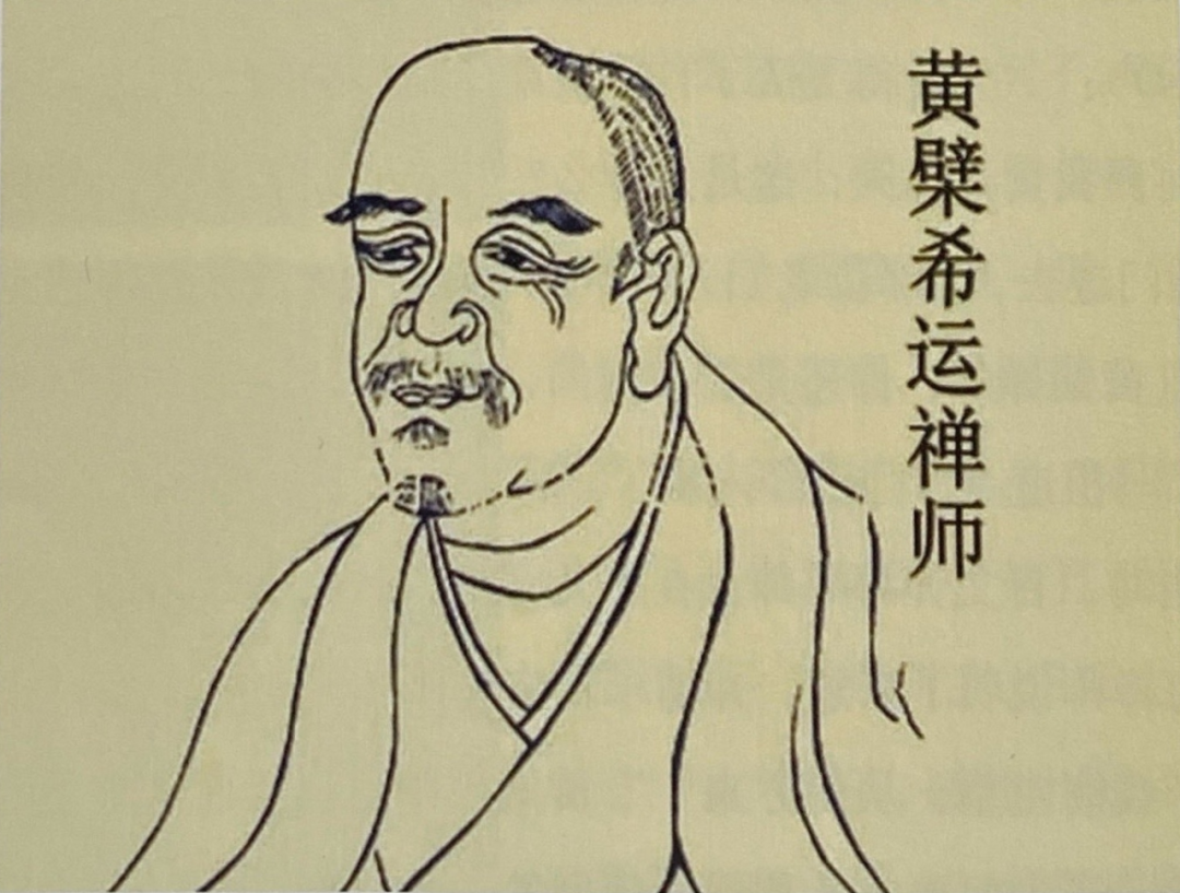 黄檗祖师之光——断际希运禅师