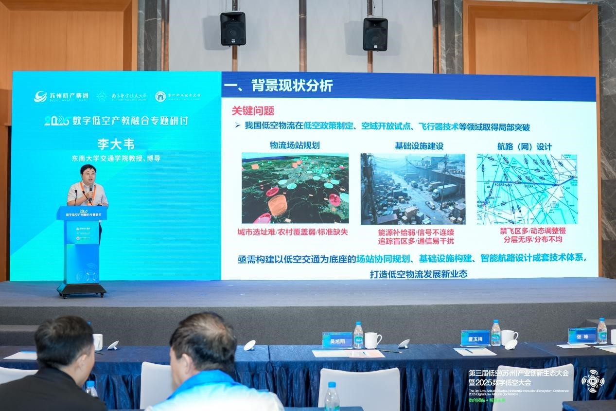 全国数字低空行业产教融合共同体在苏州成立，助力低空经济高质量发展