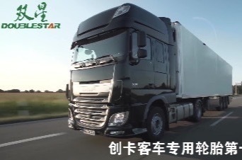 品牌价值1162亿！双星轮胎持续领跑中国轮胎品牌