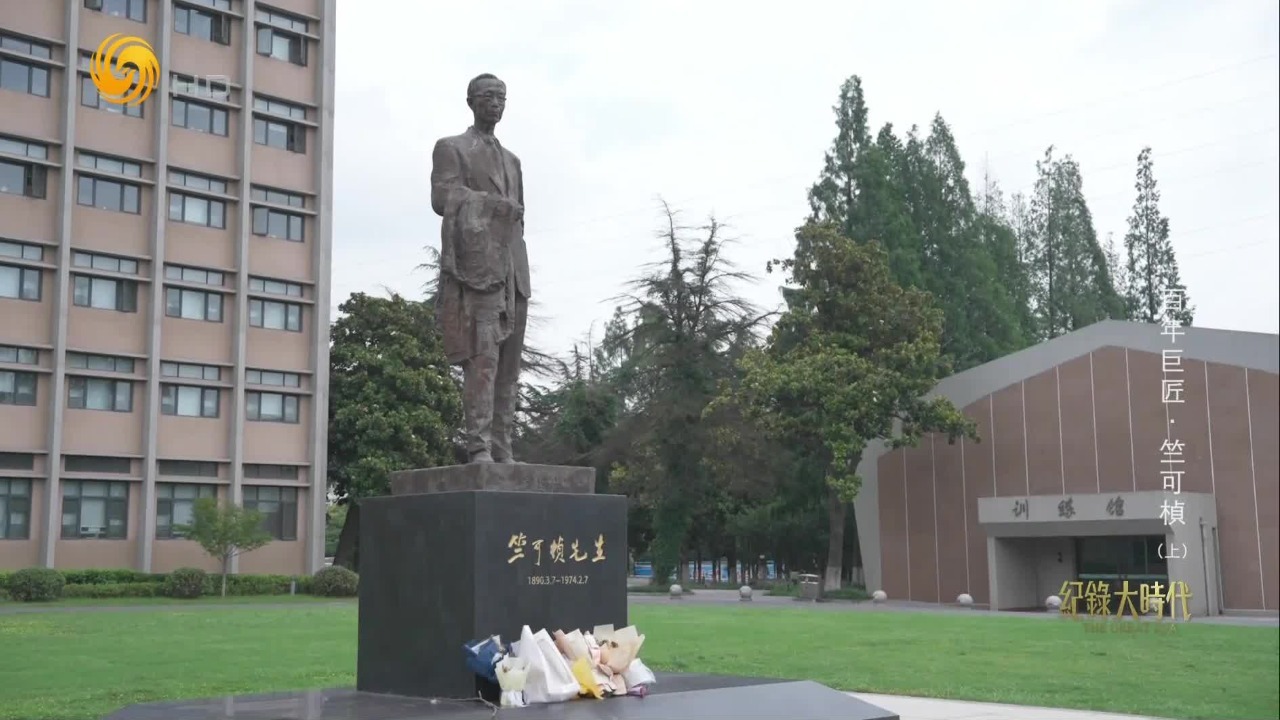 竺可桢留学归来，如何让现代气象学科在中国落地？