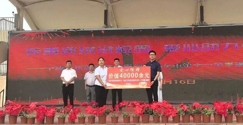 宁波各界爱心捐赠润泽库车校园