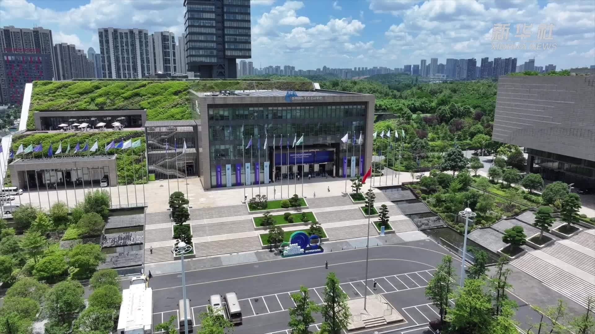 2025年生态文明贵阳国际论坛：国际组织深度参与