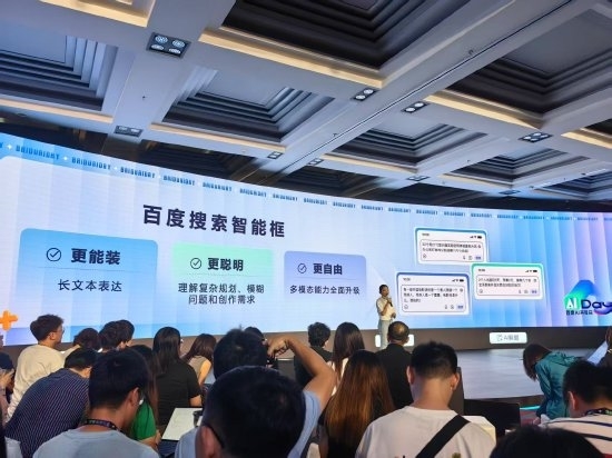 百度搜索宣布10年来最大改版:首次支持超千字文本输入