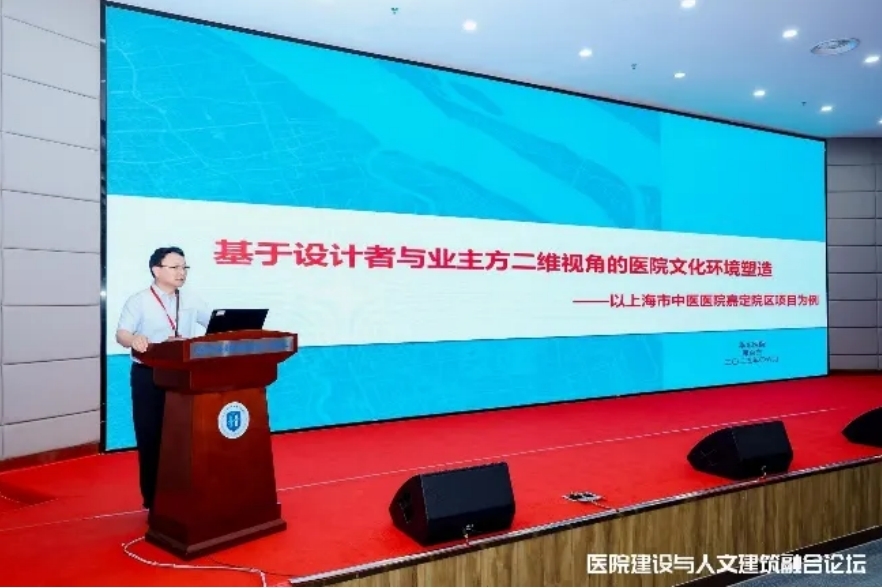 医院建设与人文建筑融合论坛在沧州举办