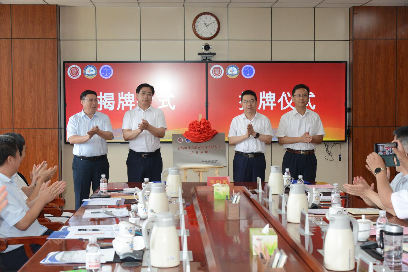 青岛市社会治安综合治理人才培养基地揭牌