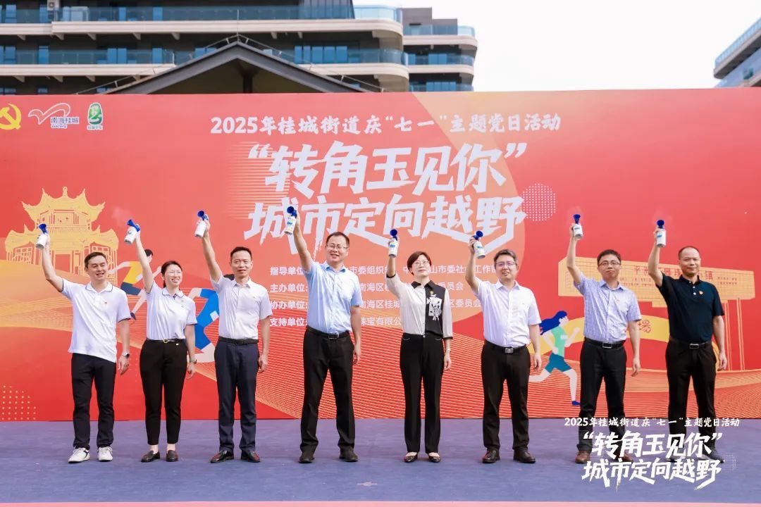 庆“七一”,桂城400名党员在平洲转角“玉”见初心!