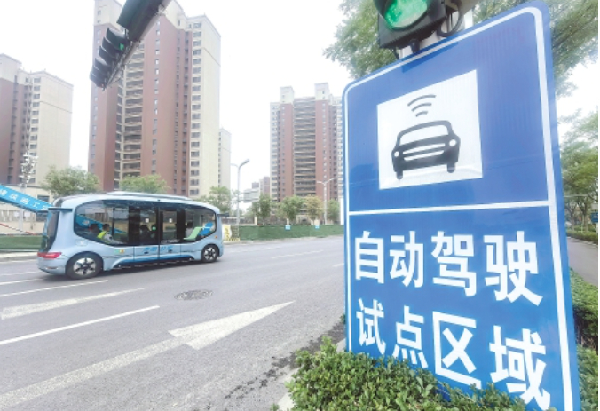 济南首条L4级智能网联公交线路亮相 市民乘客可预约“尝鲜”