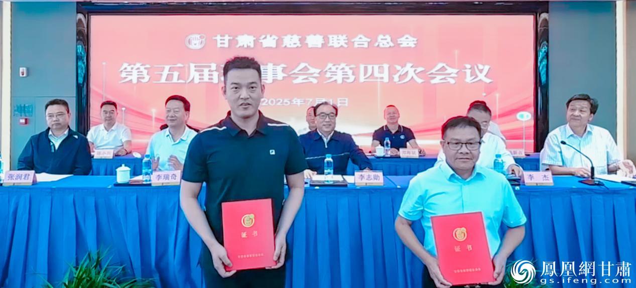 甘肃省慈善联合总会新增补的荣誉会长领取证书　李德宇　摄