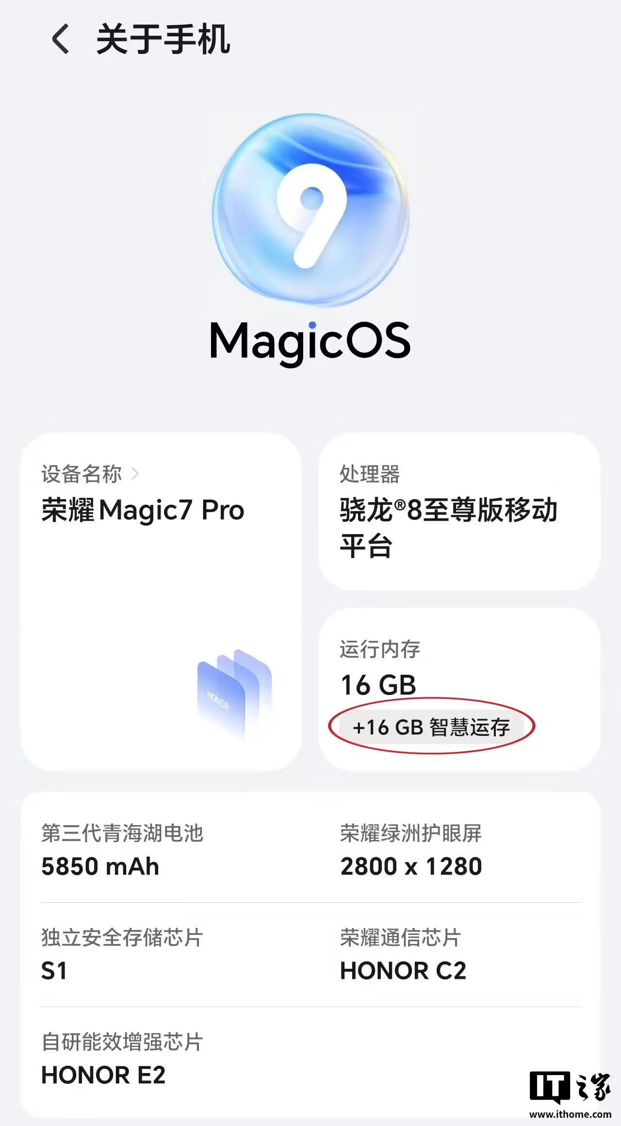 消息称荣耀Magic V5折叠屏手机支持关闭“智慧运存”功能