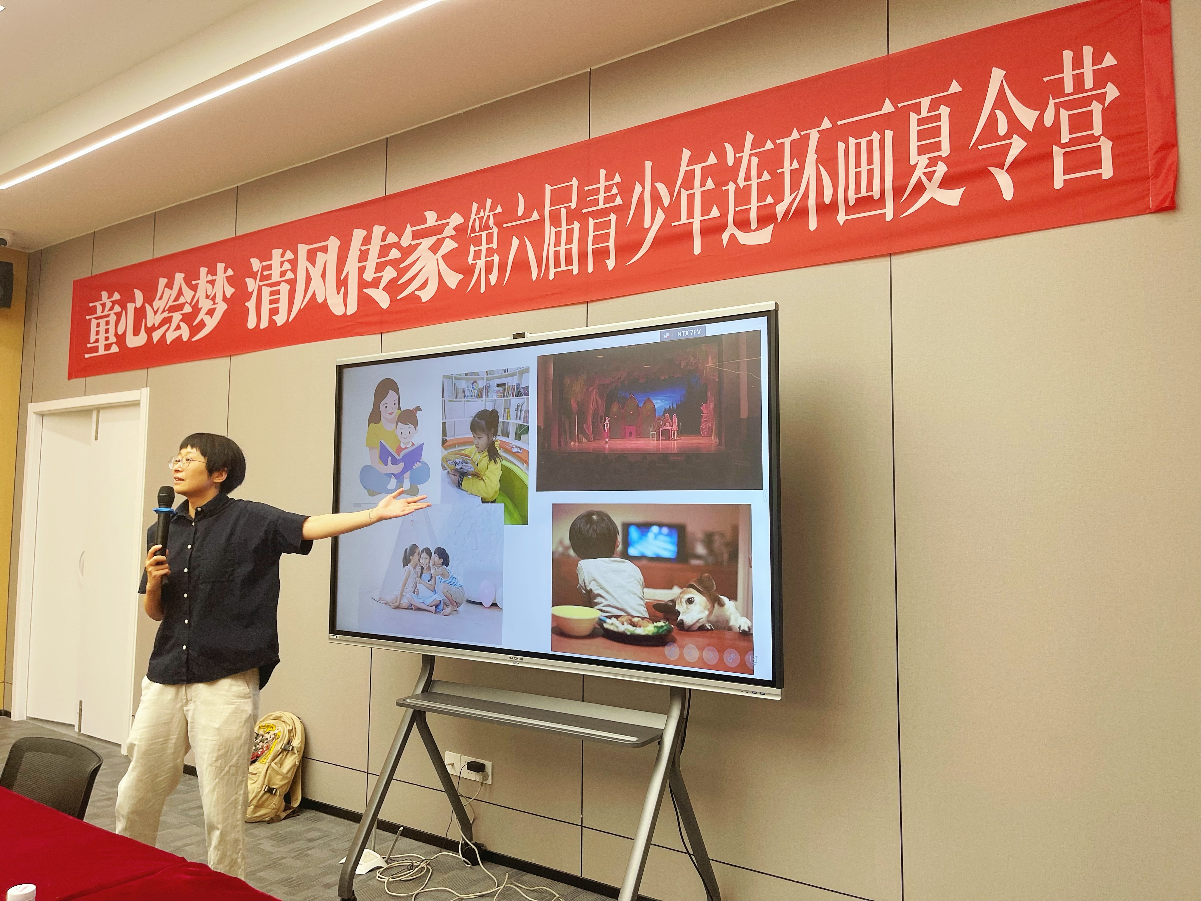 续写“小人书”传奇！北仑区第六届青少年连环画夏令营启幕