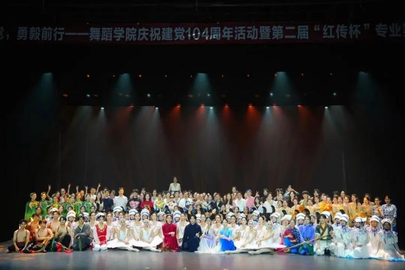 舞影蹁跹颂党恩 红色薪火永相传 南京传媒学院“红传杯”舞蹈展演艺惊四座