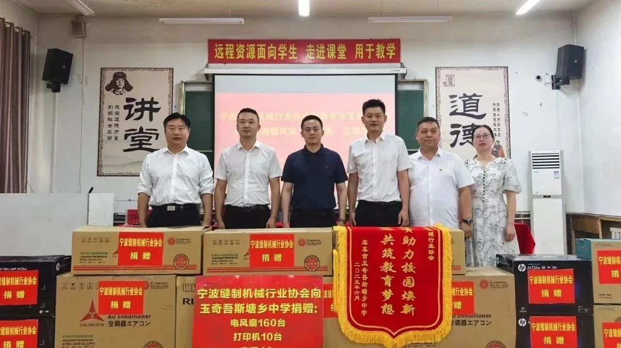宁波各界爱心捐赠润泽库车校园