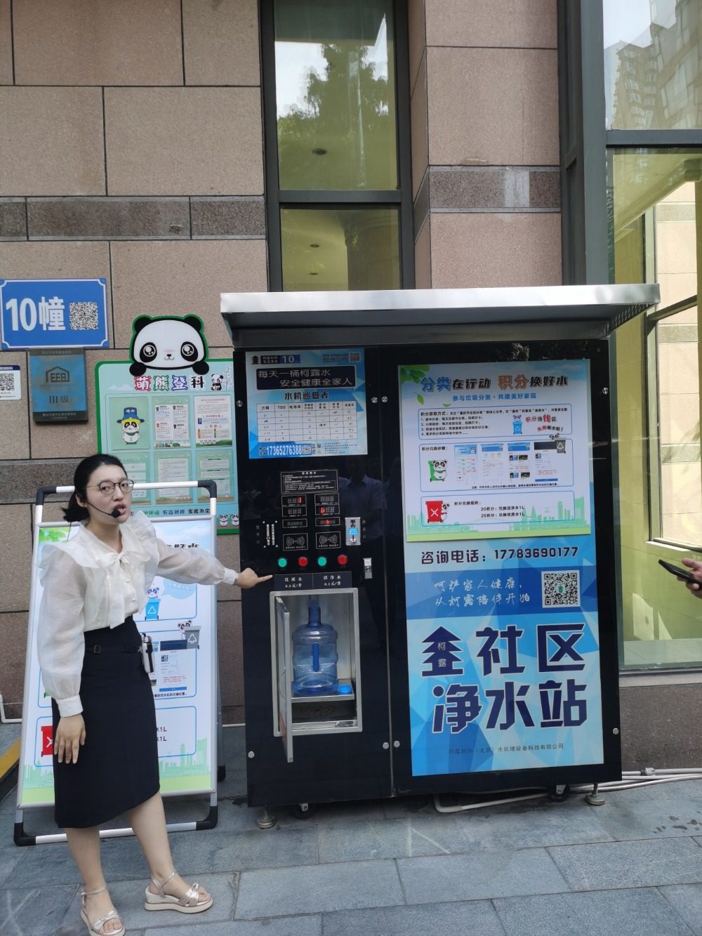 ▲渝中区雍江苑小区里的垃圾分类积分兑换点。记者 余虎 摄