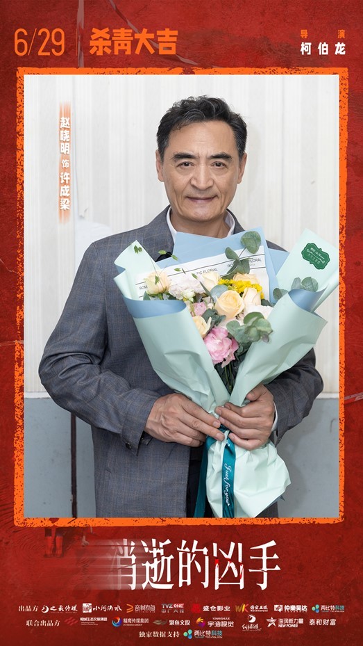 刑侦悬疑网剧《消逝的凶手》舟山杀青 匠心淬炼时代血色迷局