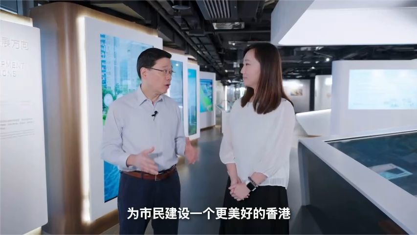 香港特区行政长官李家超上任三周年：成蝶高飞 再创高峰（下集）