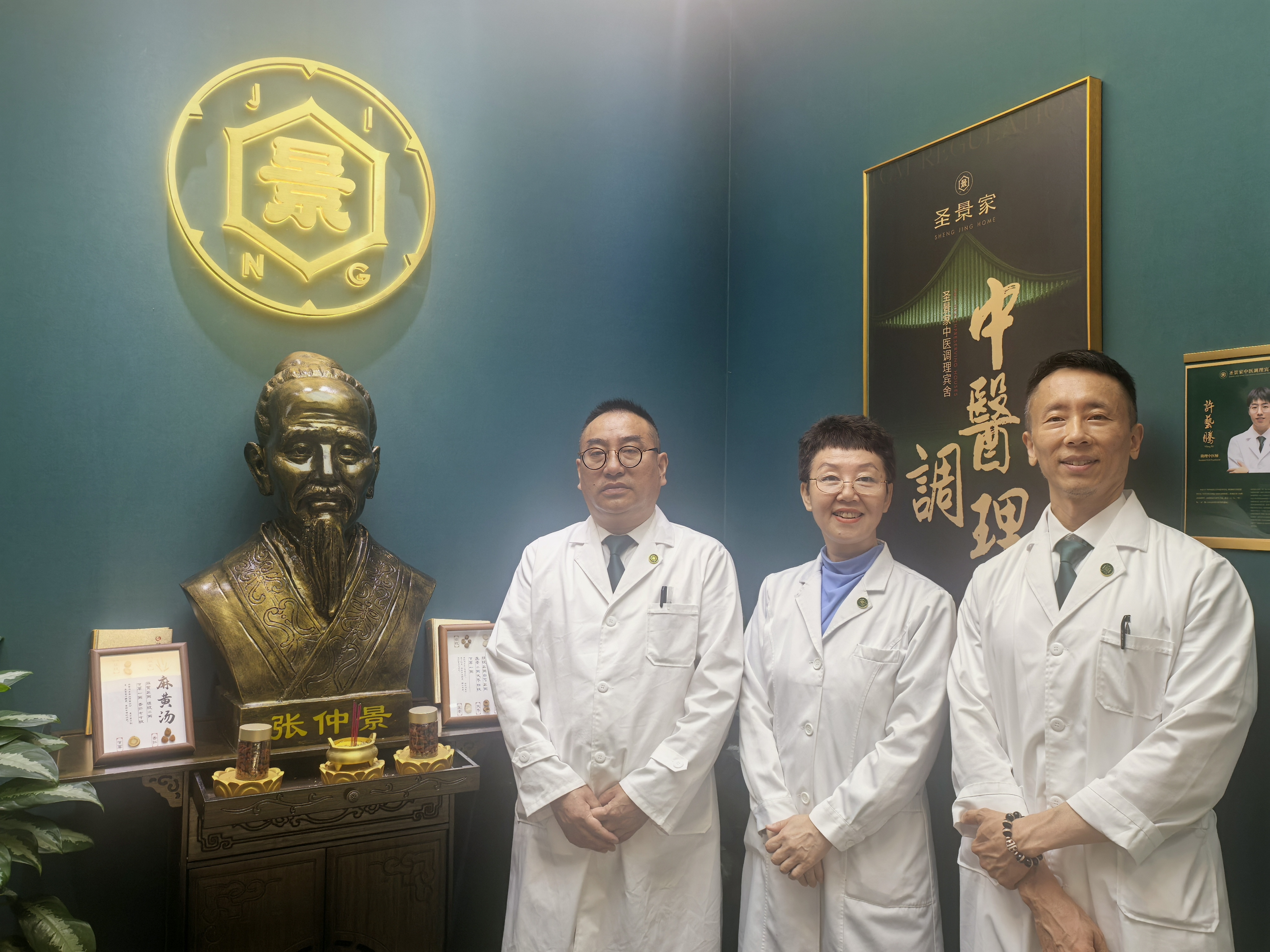 中医调理新范式！圣景家中医调理宾舍推出“三师会诊+4阶7日” 全新模式