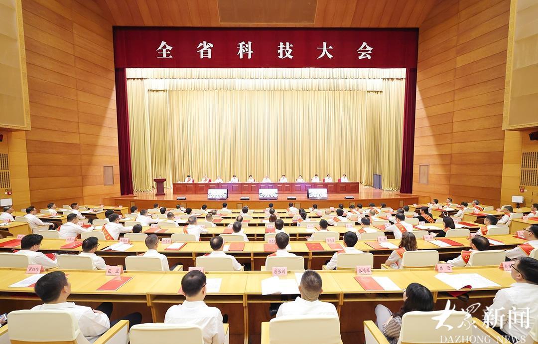 6月27日，山东召开全省科技大会。摄影：王世翔