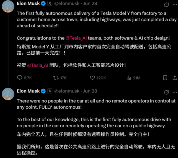 谁才是智驾TOP1:特斯拉打服了所有国产厂商