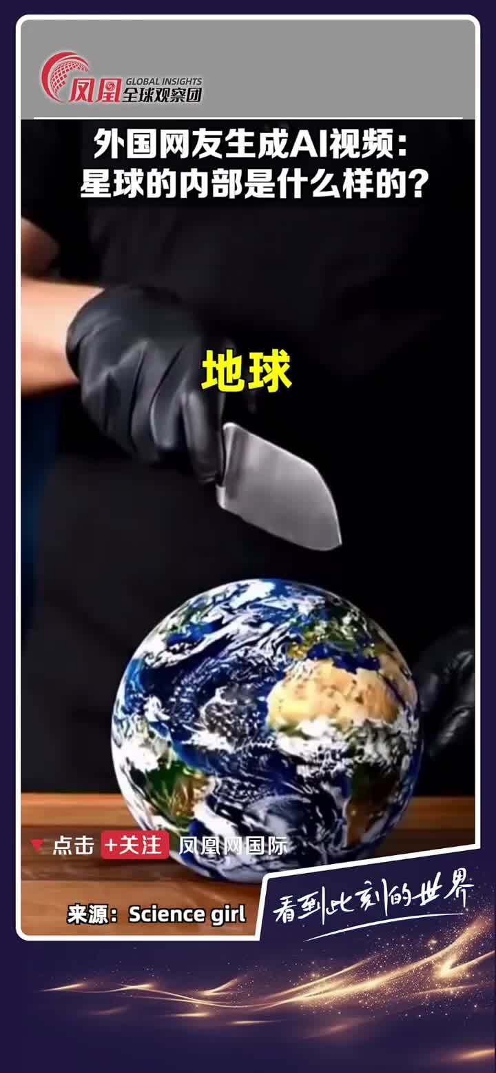 网友的AI版asmr视频已经到“宇宙级”了！地球、月球、太阳…切开是什么？请看！#asmr  #星球  #助眠  #解压