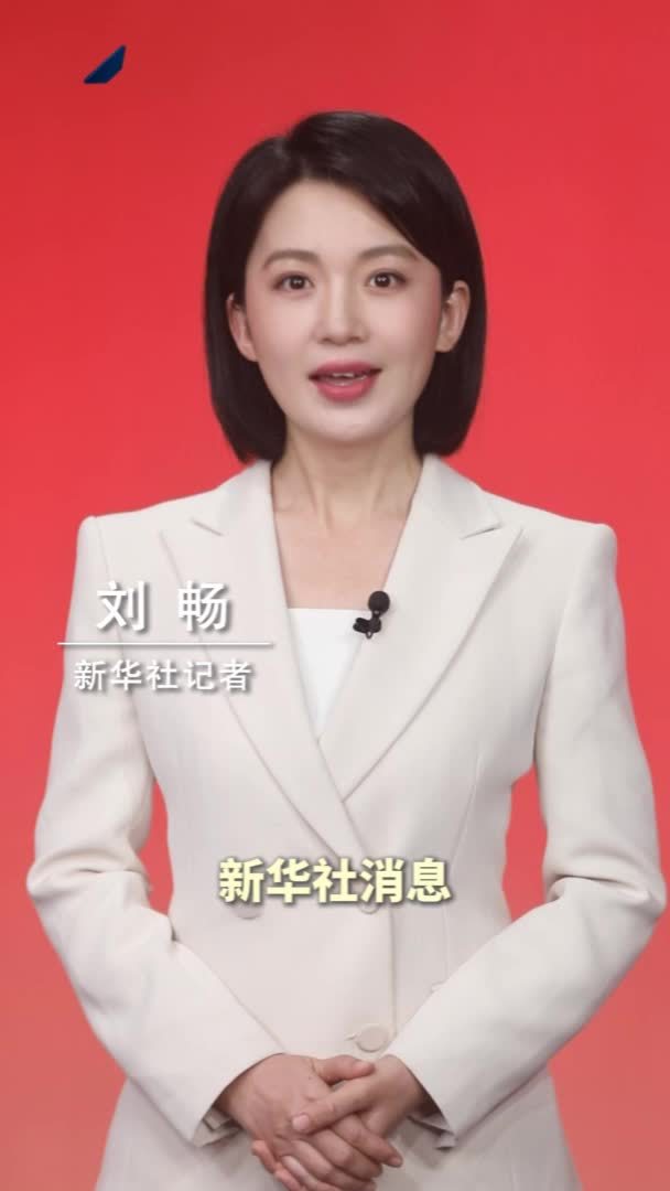 新华社消息｜中共中央政治局召开会议 审议《党中央决策议事协调机构工作条例》 中共中央总书记习近平主持会议