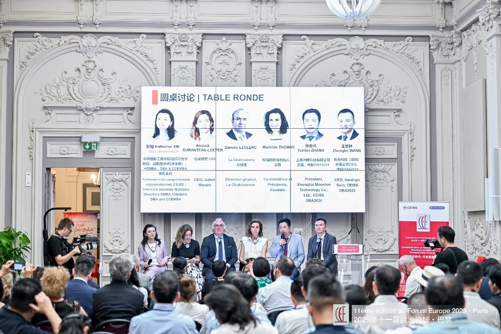 第二场圆桌论坛