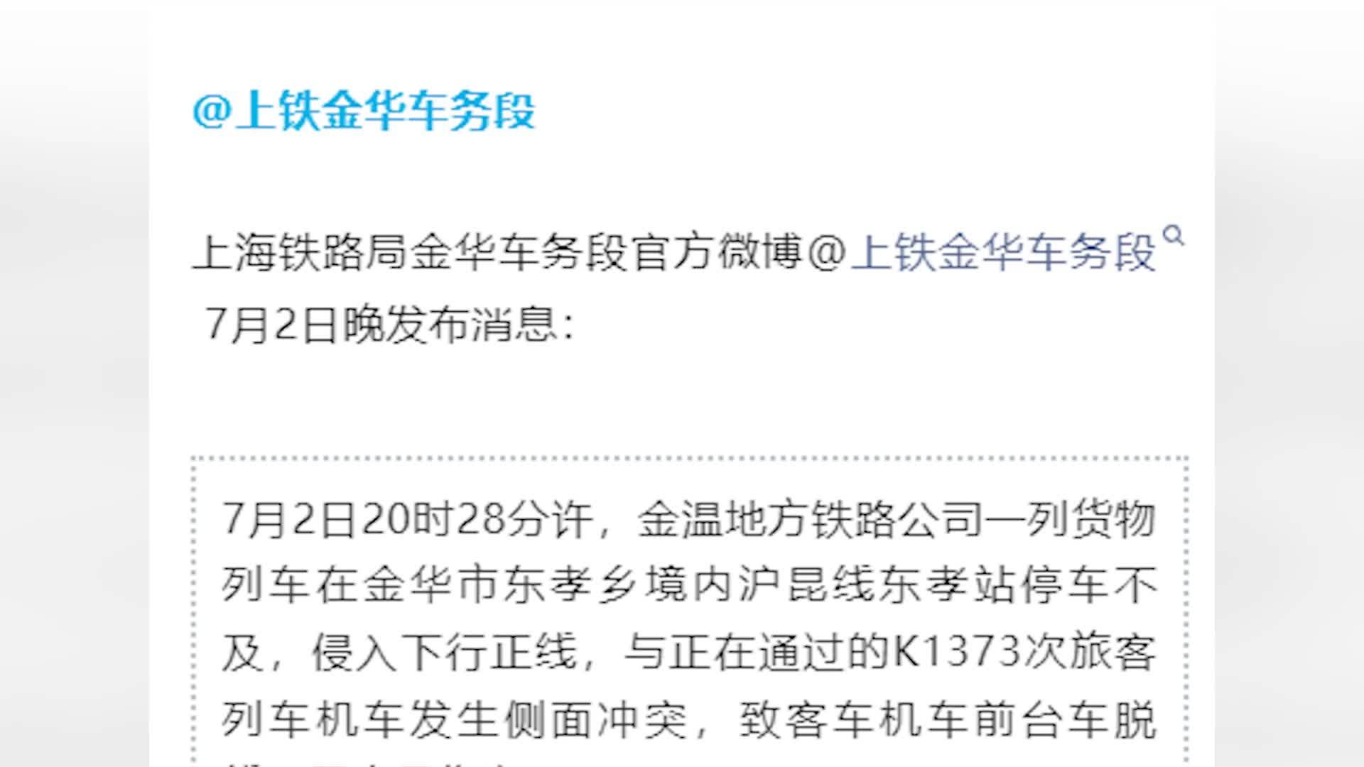 K1373列车乘客破窗透气，被批评教育后放行，律师：或可认定为紧急避险