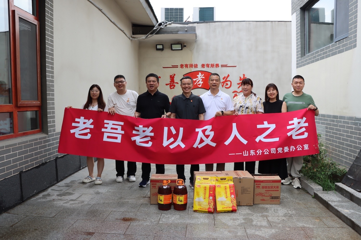 党建引领 全省联动 泰康人寿山东分公司开展溢彩公益活动