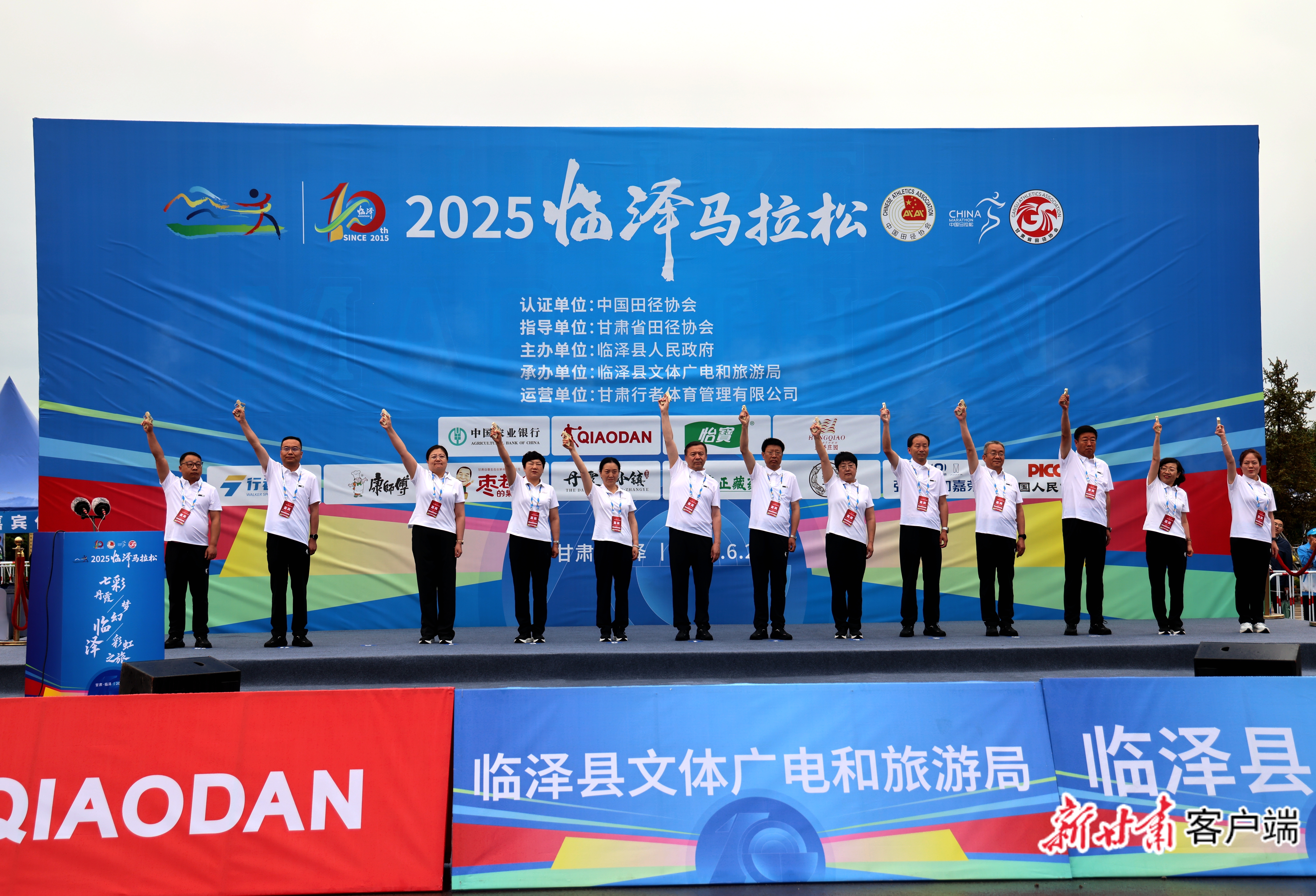 2025临泽马拉松鸣枪开跑