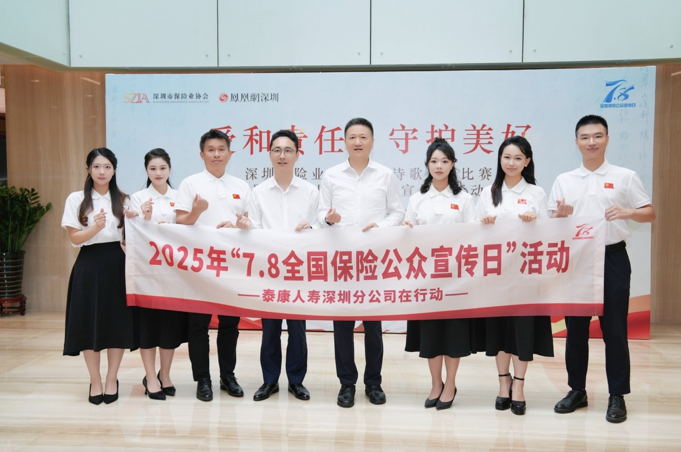 以诗为炬照初心 泰康人寿深圳分公司燃动“七一”保险担当