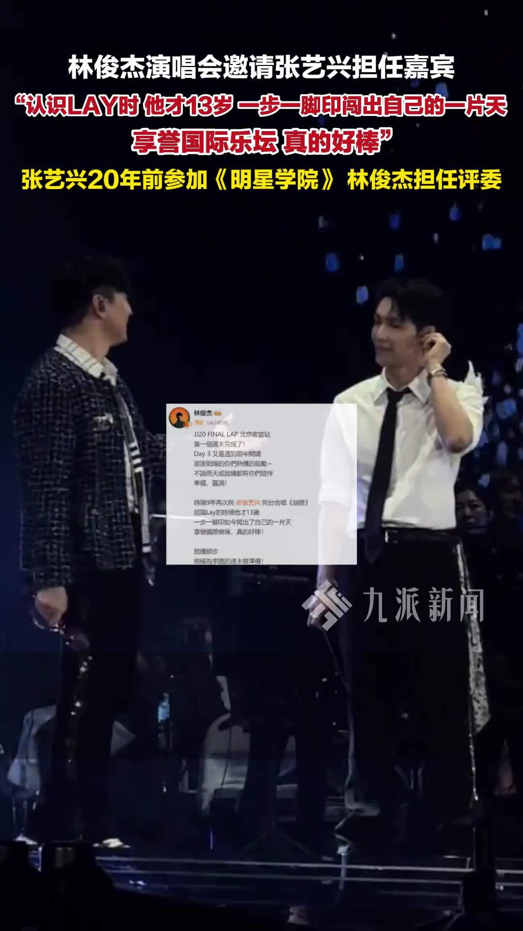 林俊杰盛赞张艺兴：认识LAY时他才13岁，一步一脚印闯出自己的一片天，享誉国际乐坛