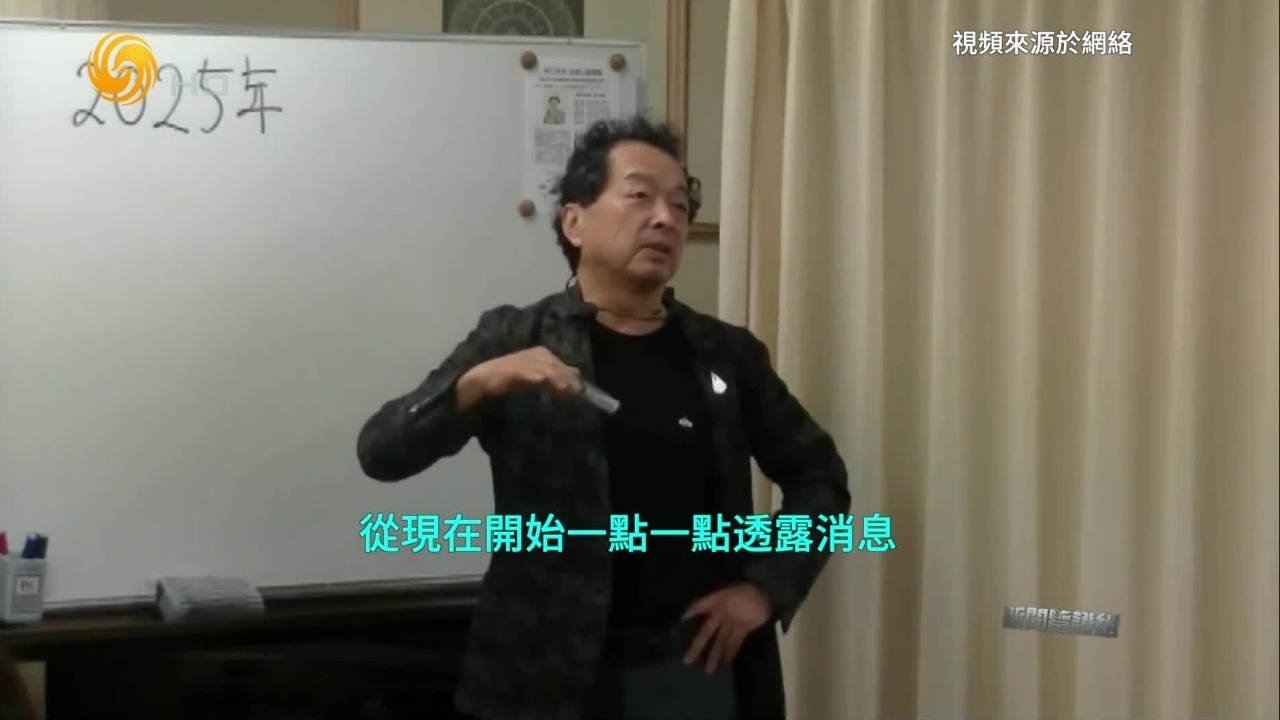 事实核查：美国宇航局泄露绝密资讯？这和日本“末日预言”有何关系？