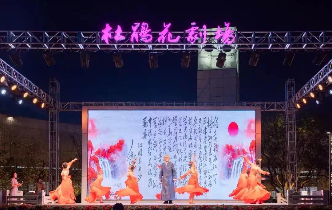 杜鹃花剧场首演.jpg
