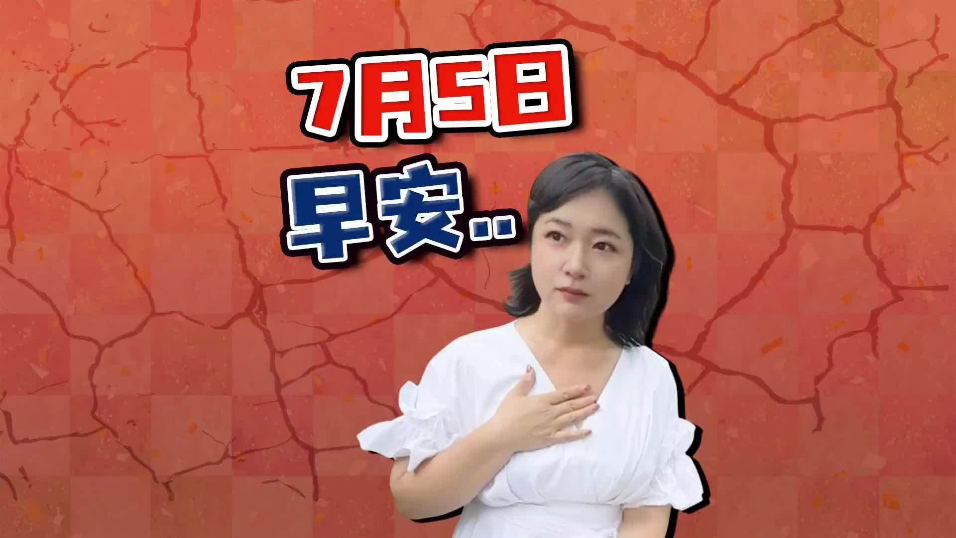 7月5日 日本没有大地震 你准备好这10样防灾物品了吗？ 7月5日了