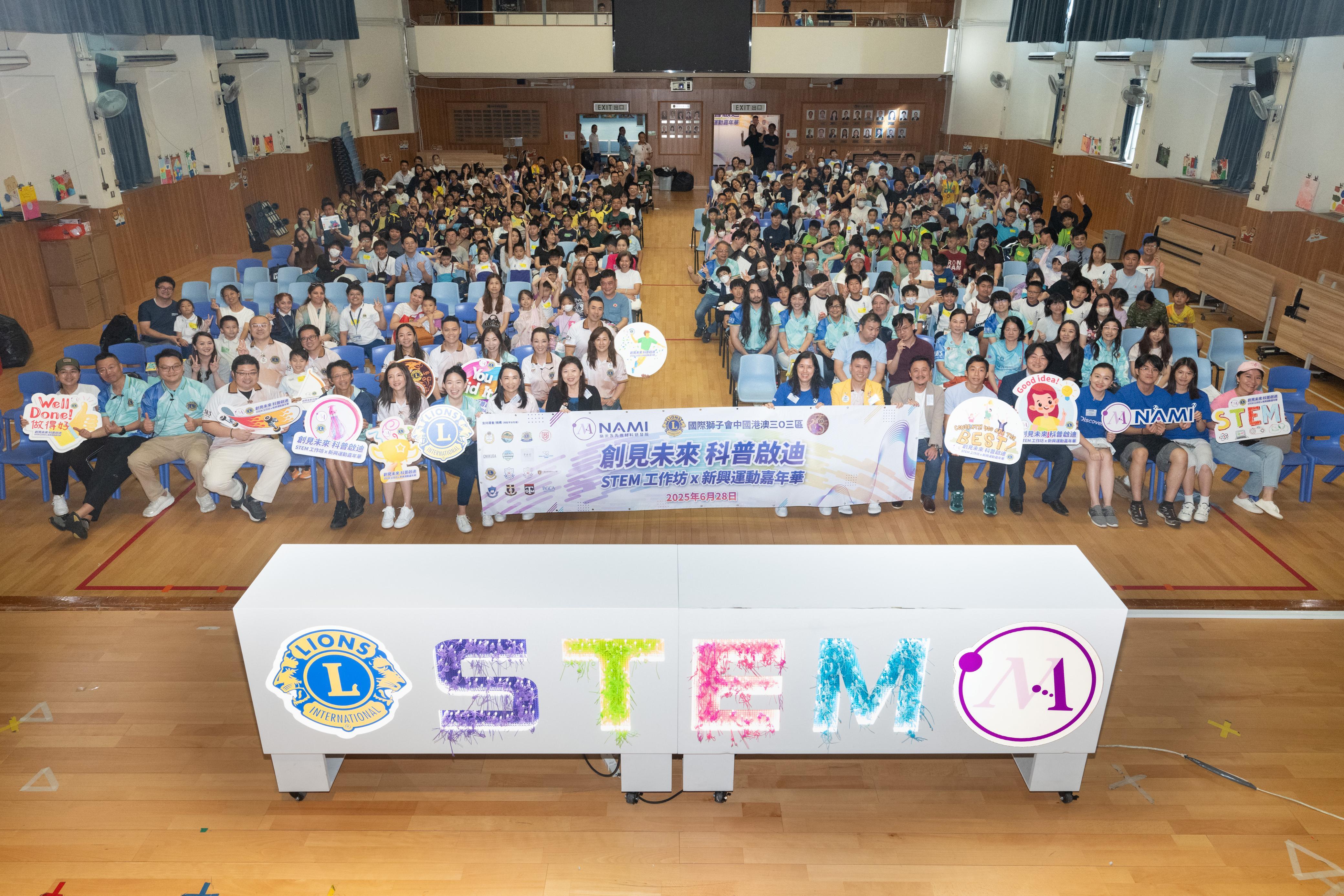 图：超500位来自天水围地区的小学生齐聚参与《创见未来 科普启迪》STEM工作坊与新兴运动嘉年华