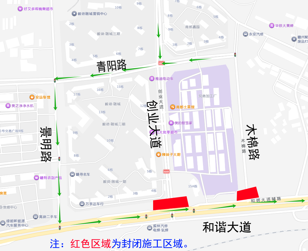 7月1日贛州中心城區和諧大道與部分道路交叉口封閉施工