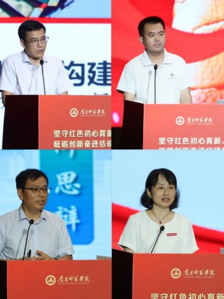 南昌師范學院舉辦“五青”思政工作體系十周年育人實踐經驗交流會暨新時代立德樹人工程研討會
