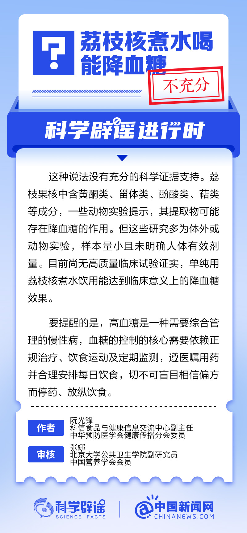 荔枝核煮水喝能降血糖吗？