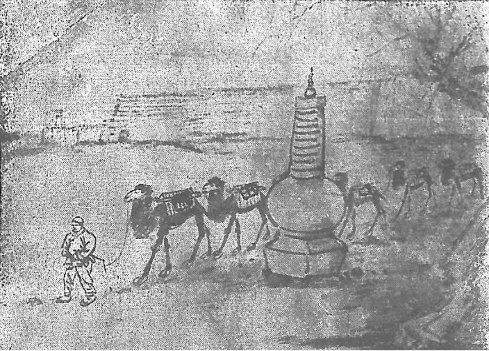 山丹发塔寺遗址上的白塔　引自《赵望云西北旅行画记》