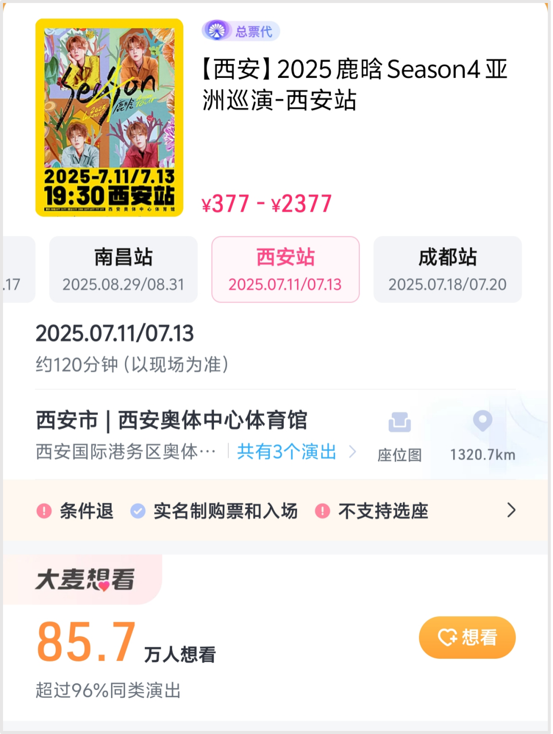 _惹众怒的大麦网，年入20亿，越骂越赚_惹众怒的大麦网，年入20亿，越骂越赚