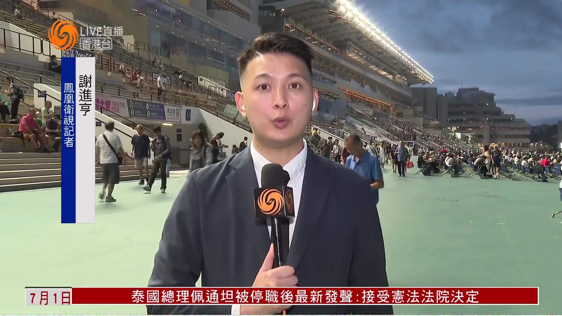 粤语报道｜记者连线：香港共庆回归赛马日 沙田马场精彩纷呈